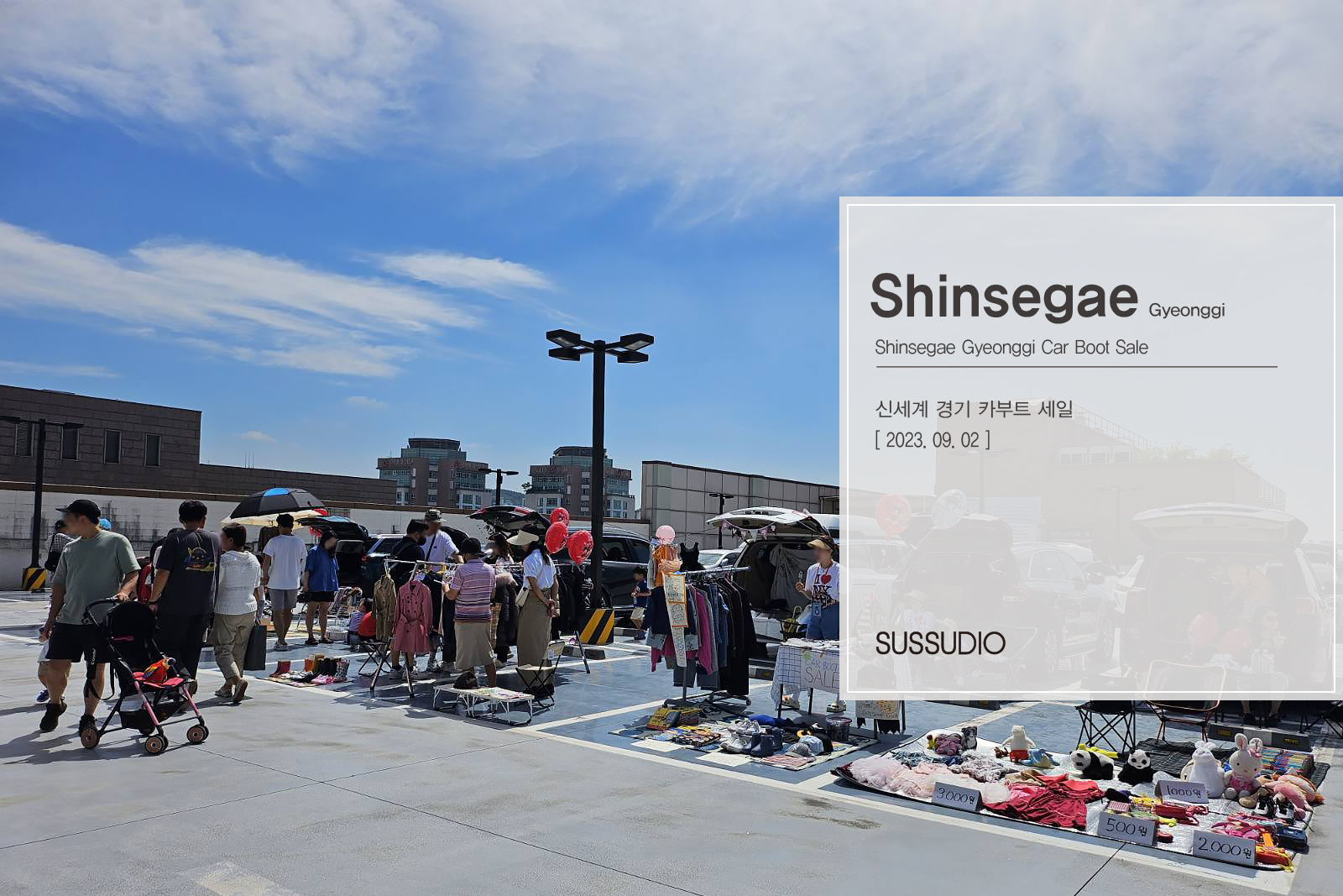 23_0906_로고변경_portfolio_경기_카부트세일_1600_1067_72.jpg