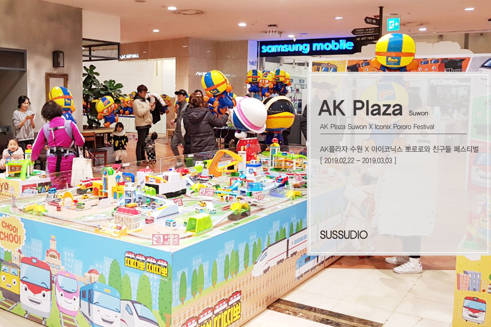 22_1031_로고변경_portfolio_1600_1067_72_8_AK플라자.png