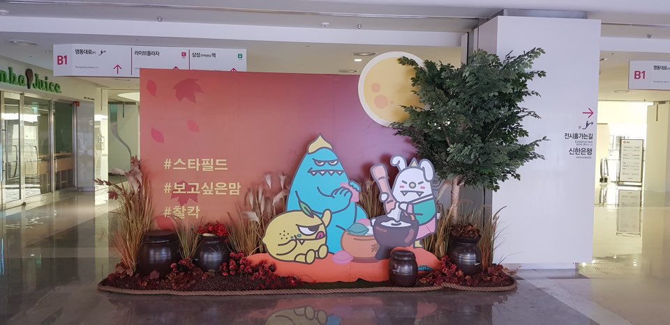 코엑스2.jpg
