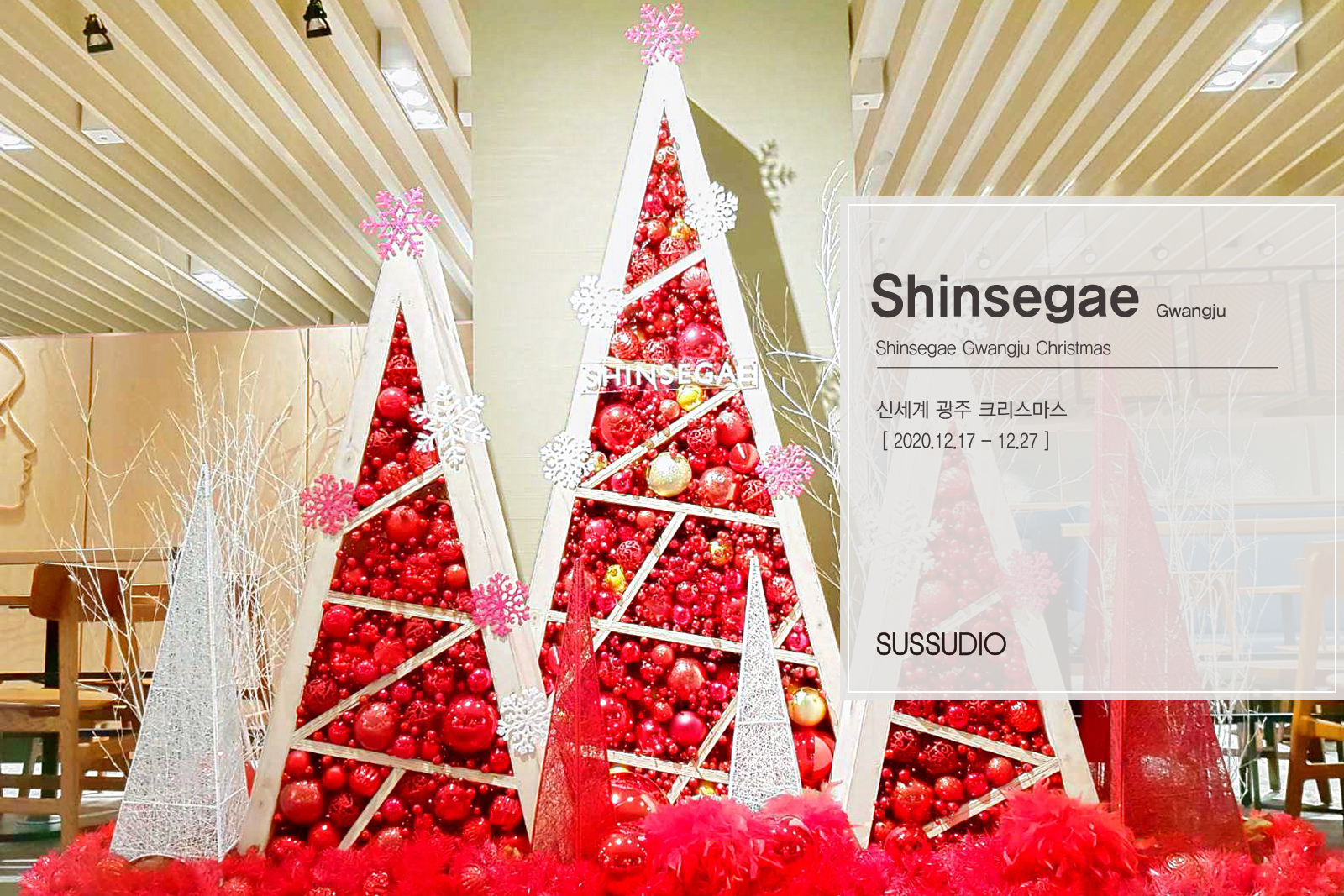 22_1031_로고변경_portfolio_1600_1067_72_1_광주_크리스마스.png